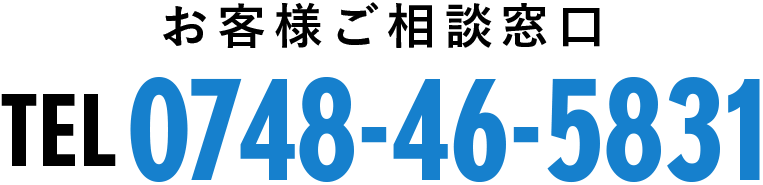 0748-46-5831
